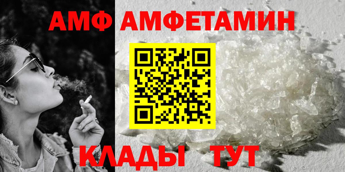 АМФЕТАМИН VHQ Горно-Алтайск
