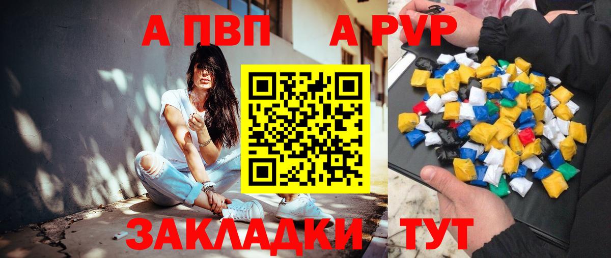 A-PVP кристаллы  Вход с VPN  Горно-Алтайск  Alpha-PVP  Alpha-PVP СК  А ПВП VHQ 