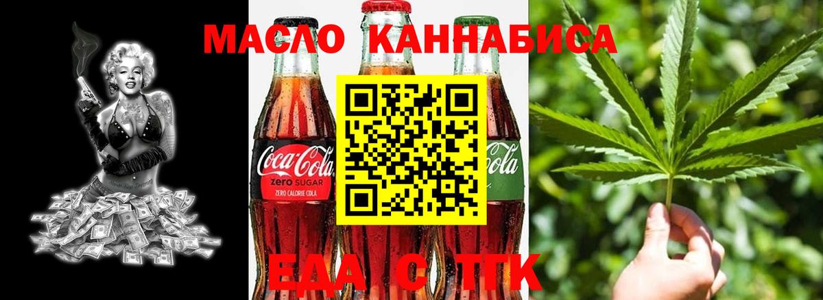 Горно-Алтайск  Печенье с ТГК марихуана  Вход с VPN 