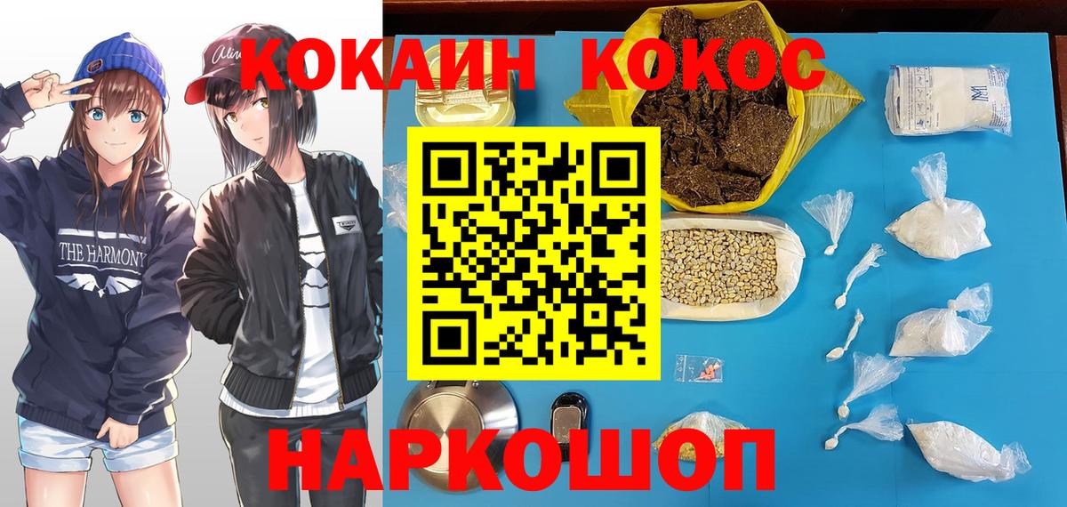 Кокаин VHQ  Вход с VPN  Кокаин FishScale  Горно-Алтайск 