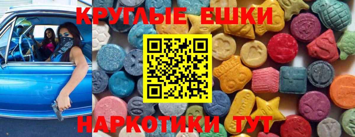 Ecstasy 280мг  ЭКСТАЗИ 280 MDMA  Вход с VPN  ЭКСТАЗИ  Горно-Алтайск 