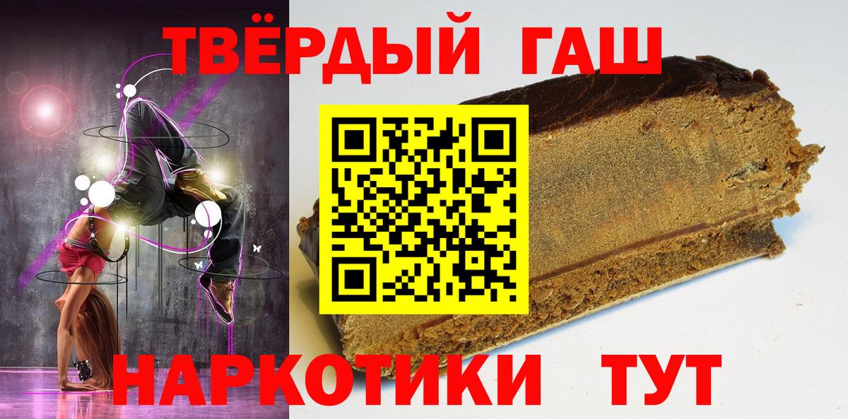 ГАШ индика сатива Горно-Алтайск