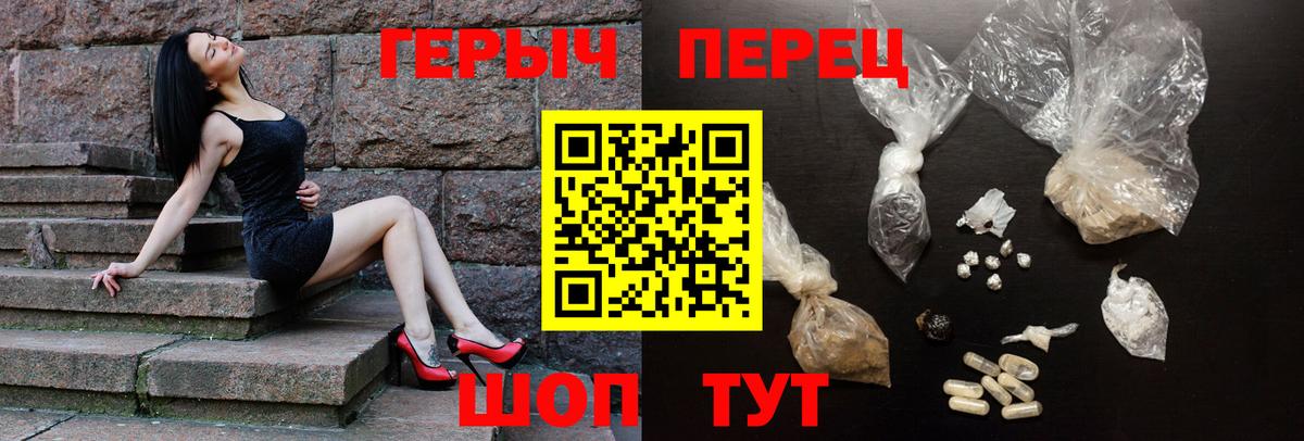 Горно-Алтайск  Героин хмурый  Вход с VPN 