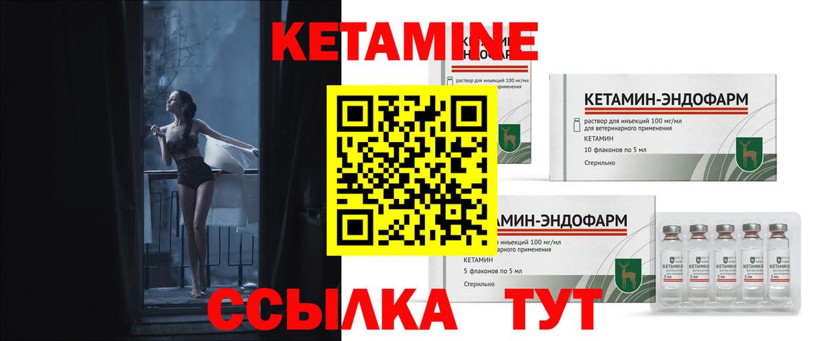 Горно-Алтайск  КЕТАМИН VHQ  Вход с VPN  Кетамин ketamine 