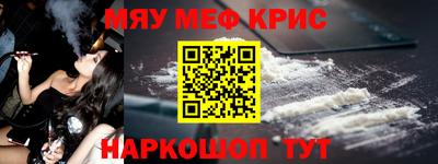 меф Железногорск