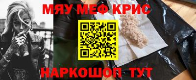 меф Железногорск