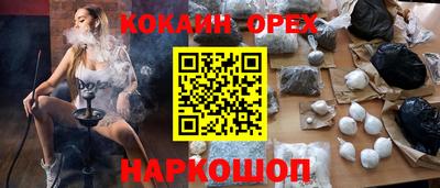 кокаин перу Ефремов