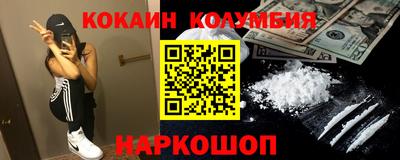 кокаин перу Ефремов
