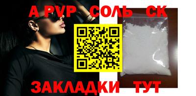 сатива Железноводск