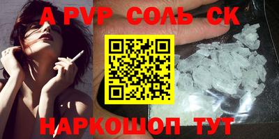 меф Железногорск