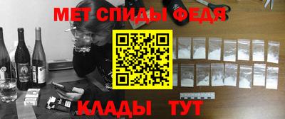 меф Железногорск