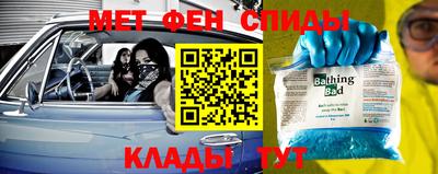 меф Железногорск