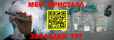 меф Железногорск