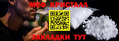 меф Железногорск