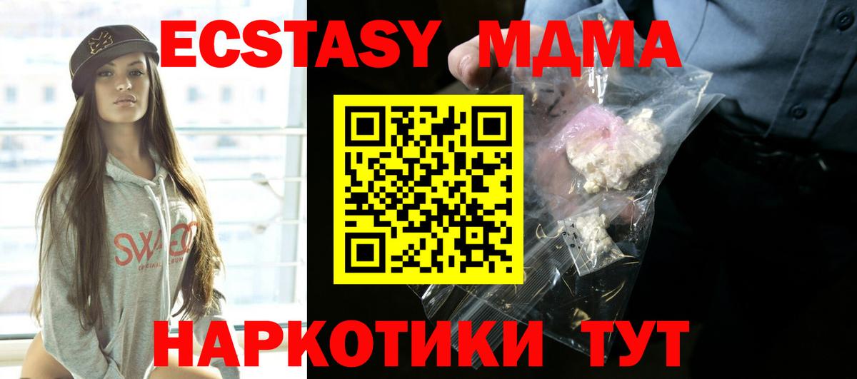 MDMA Molly  MDMA  Горно-Алтайск  MDMA кристаллы  Вход с VPN 