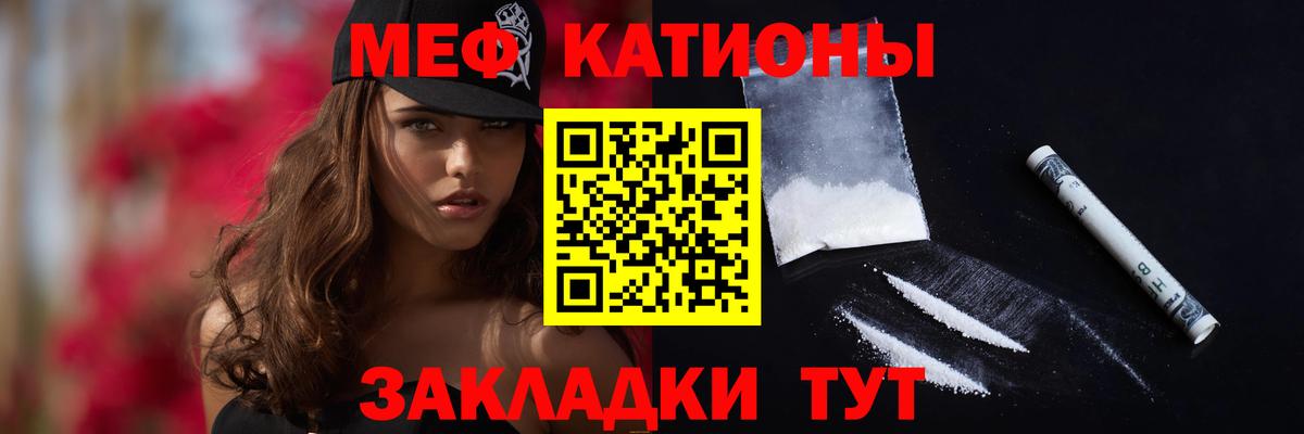 МЯУ-МЯУ мука  МЯУ-МЯУ  Вход с VPN  МЯУ-МЯУ  МЕФ кристаллы  Горно-Алтайск 