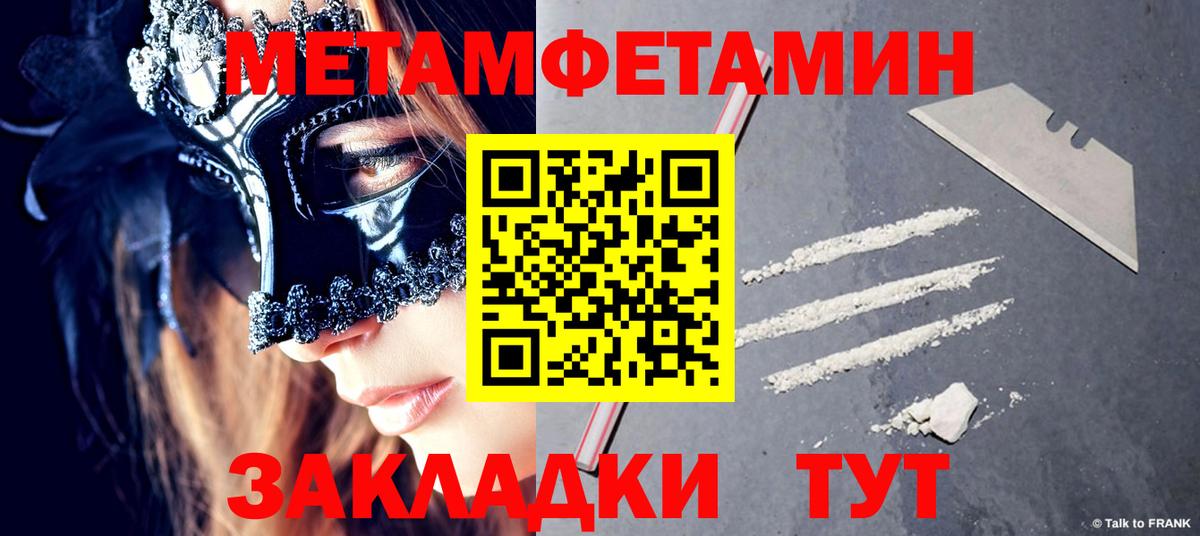 Первитин Methamphetamine  Первитин Methamphetamine  Горно-Алтайск  Вход с VPN 
