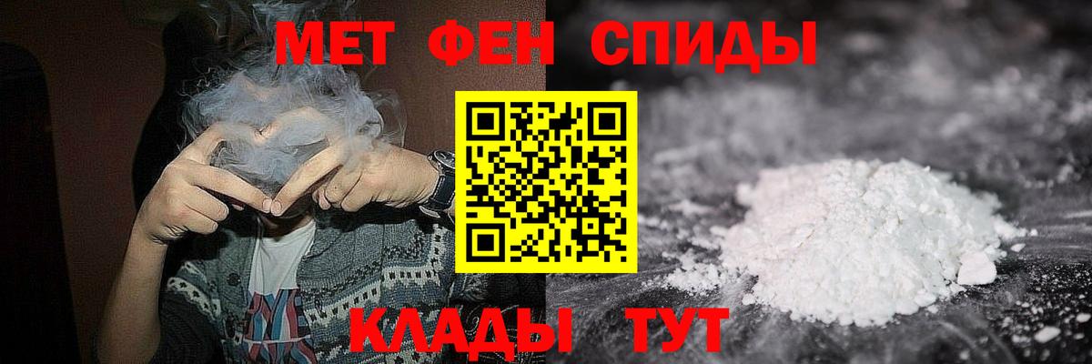 МЕТАМФЕТАМИН Декстрометамфетамин 99.9% Горно-Алтайск