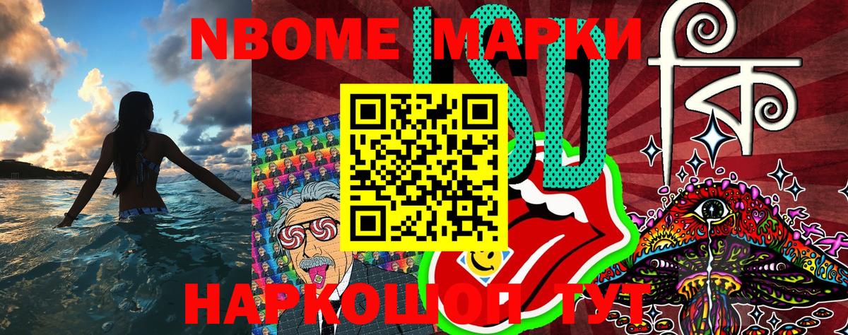 Марки NBOMe 1500мкг  Марки 25I-NBOMe  Горно-Алтайск  Вход с VPN  Марки NBOMe 1500мкг 