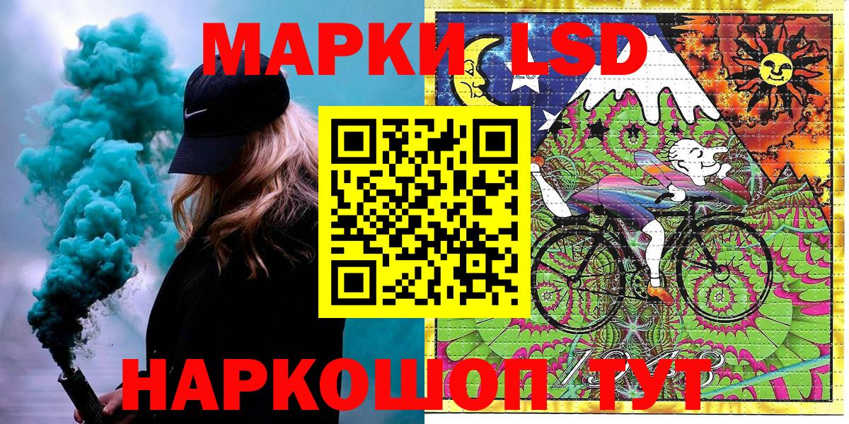 Наркотические марки 1500мкг Горно-Алтайск