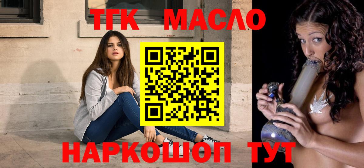 ТГК Wax  Вход с VPN  Дистиллят ТГК жижа  Горно-Алтайск 