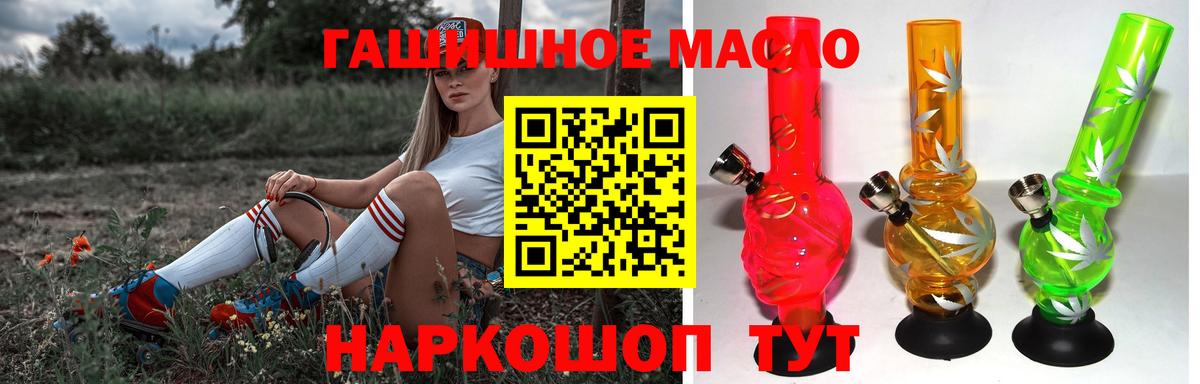 Дистиллят ТГК THC oil Горно-Алтайск