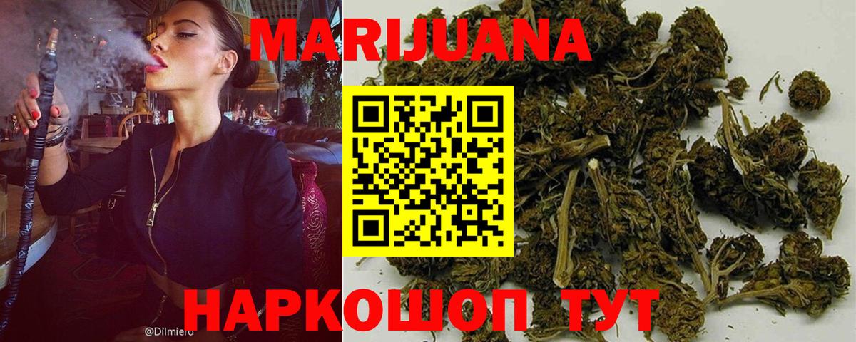 Каннабис White Widow Горно-Алтайск