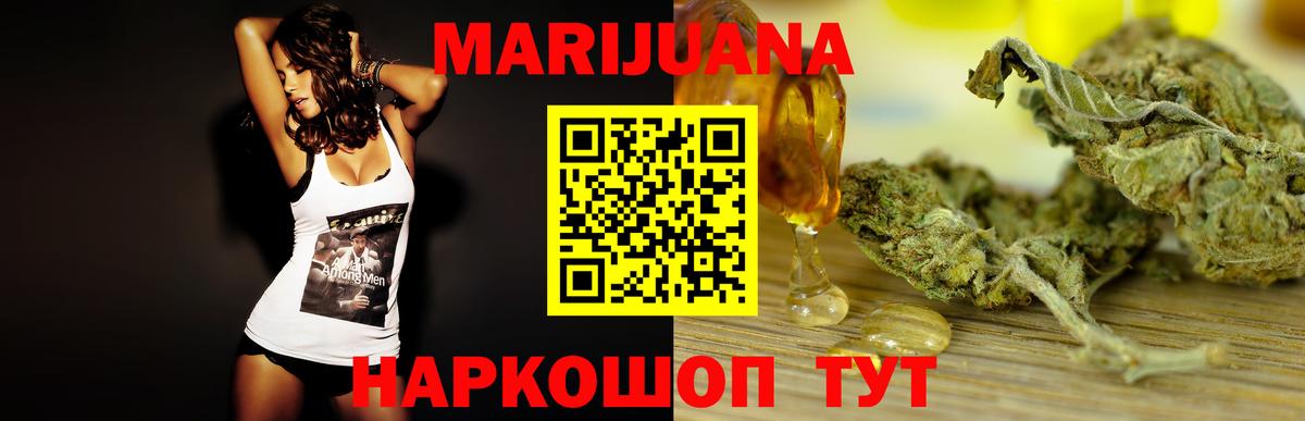 Горно-Алтайск  Бошки марихуана планчик  МАРИХУАНА OG Kush  Вход с VPN 